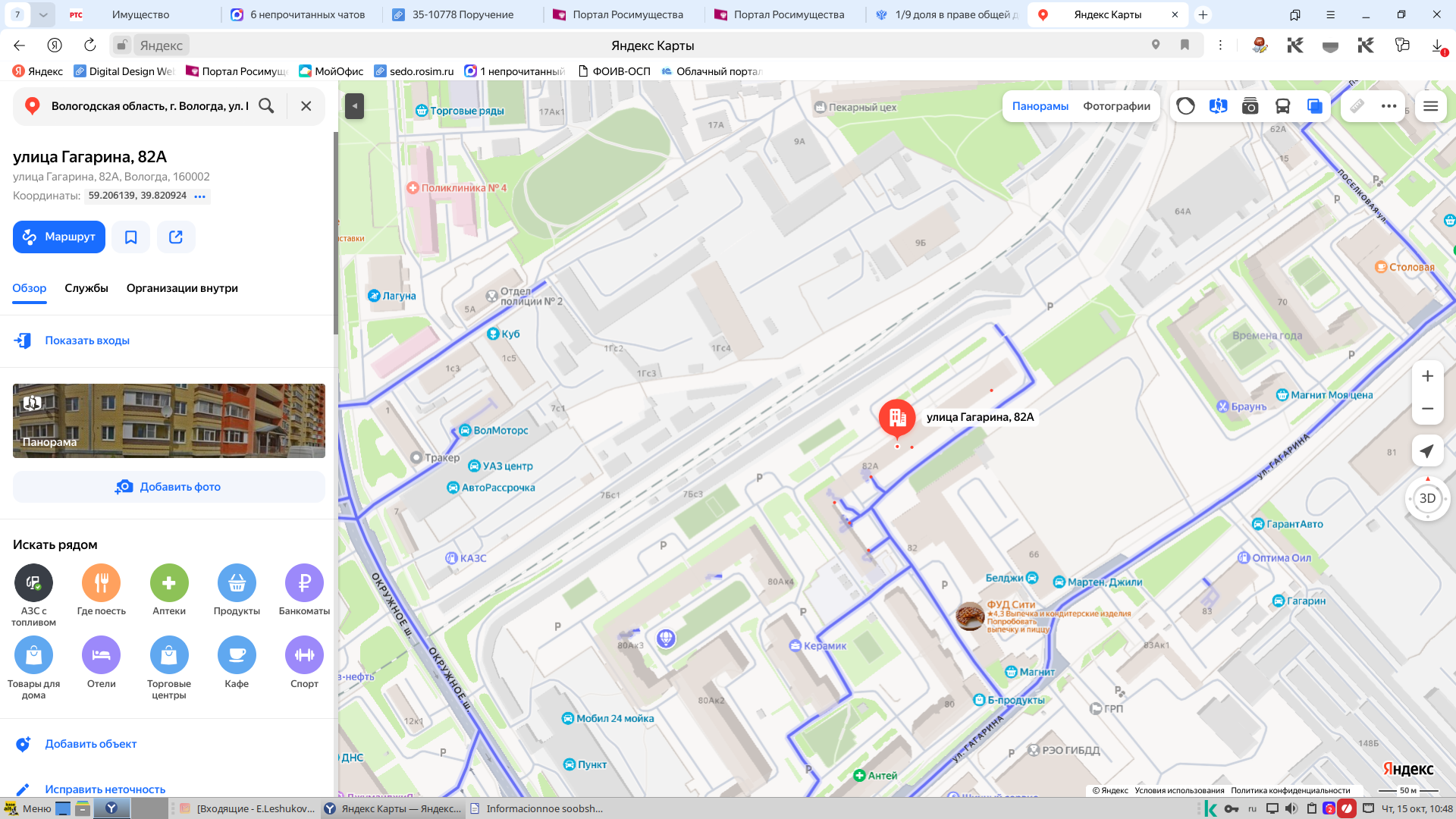 Квартира, площадью 28,9 кв.м., кадастровый номер 35:24:0401013:6006, расположенная по адресу: Вологодская область, г. Вологда, ул. Гагарина, д. 82а, кв. 513
