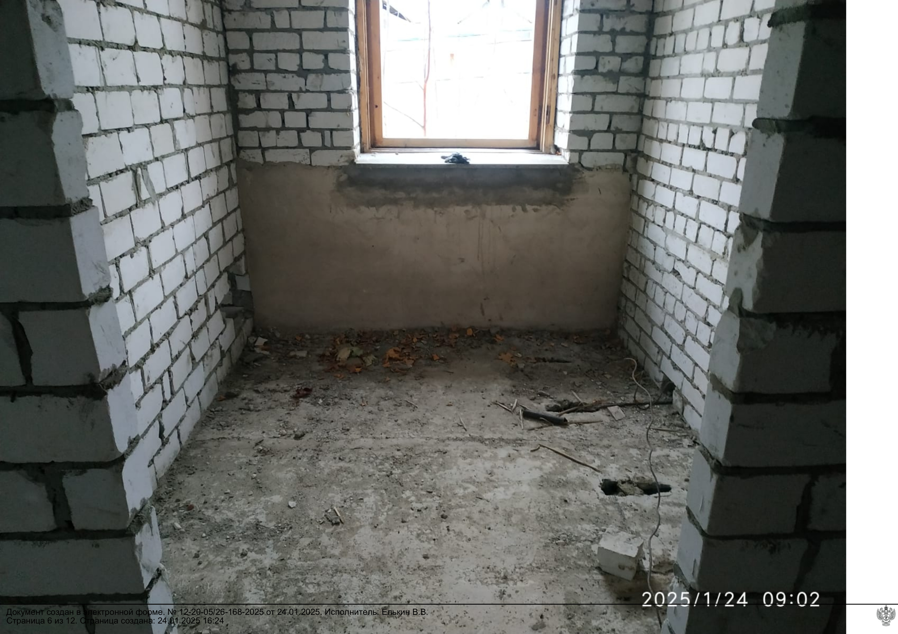 Аукцион в электронной форме по продаже лота - земельный участок с кадастровым номером 12:10:1670117:1192 площадью 1070 кв. м с расположенным на нем объектом недвижимого имущества, местоположение: Российская Федерация, Республика Марий Эл, Сернурский муниципальный район, пгт Сернур, ул. Советская