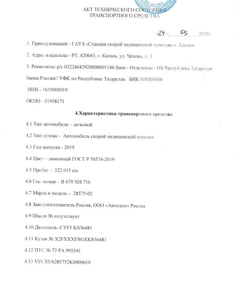 28575-02 АСМП, год выпуска 2019,  VIN XU6285752K0000610