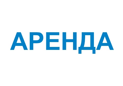 Право на заключение договора аренды муниципального имущества – ПОГРУЗЧИК EARTHFORCE, S18