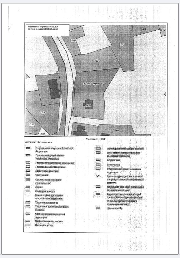 Информация о возможности предоставления земельного участка с условным кадастровым номером 39:05:030104:ЗУ1