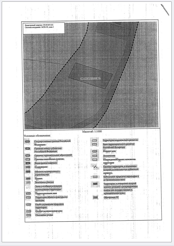Информация о возможности предоставления земельного участка с условным кадастровым номером 39:05:051121:ЗУ1