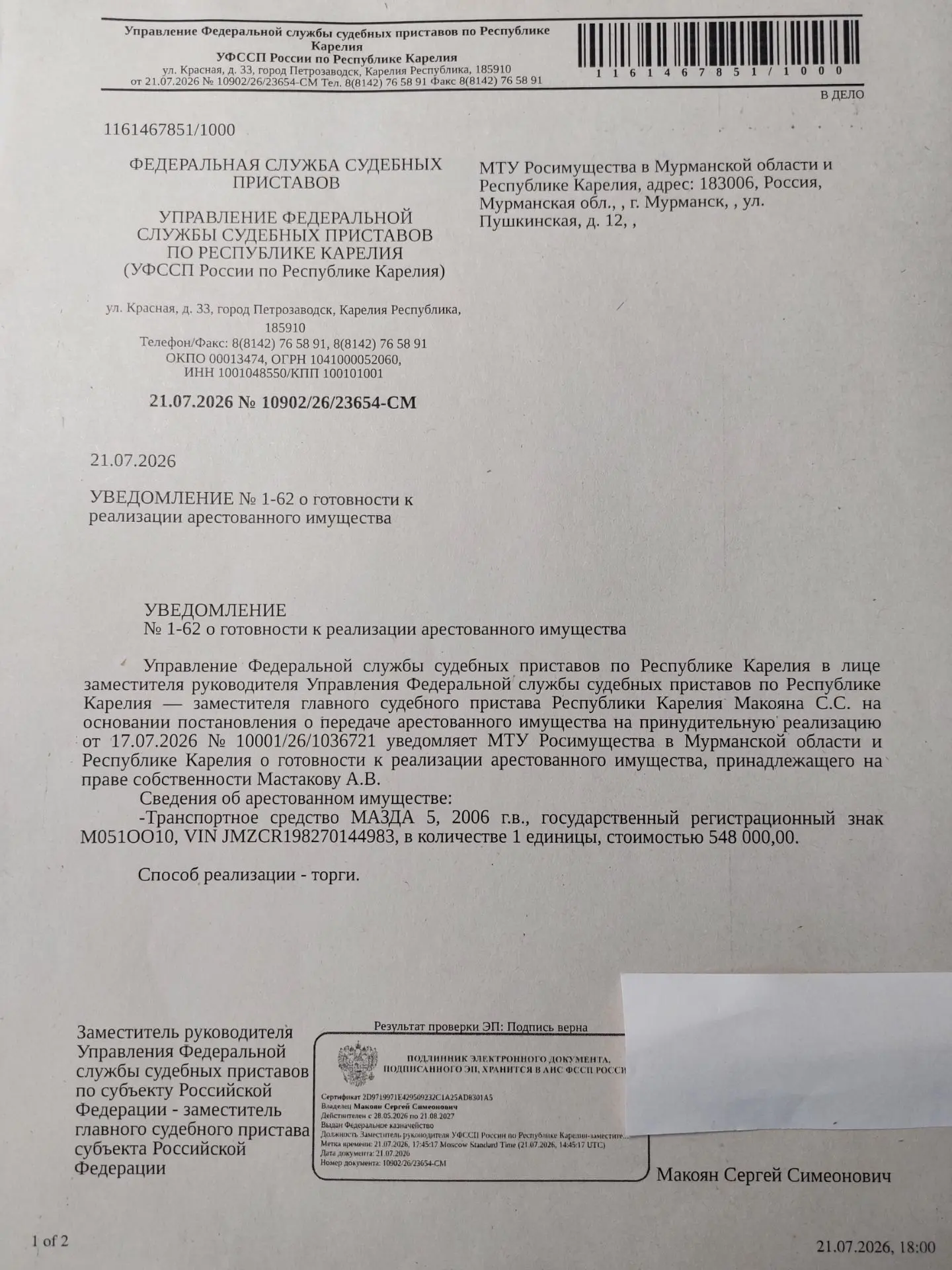 Транспортное средство Мазда 5