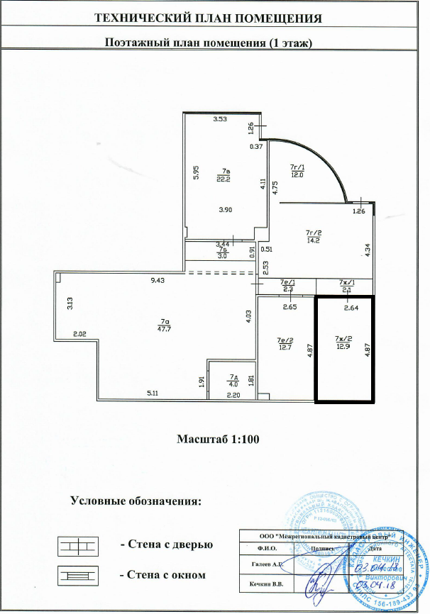Нежилое помещение №7ж/2, 1 этаж 5-этажного здания, общей площадью – 12,9 кв.м.