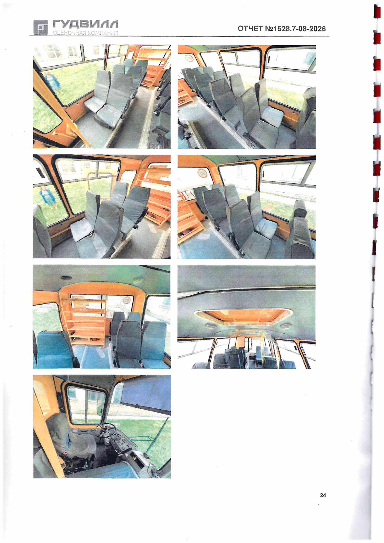 Автобус ПАЗ-3205370 VIN - X1M3205BXD0005124, год изготовления - 2013