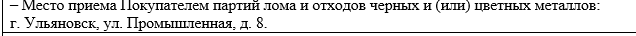 Лом и отходы свинца и его сплавов в неразобранном виде