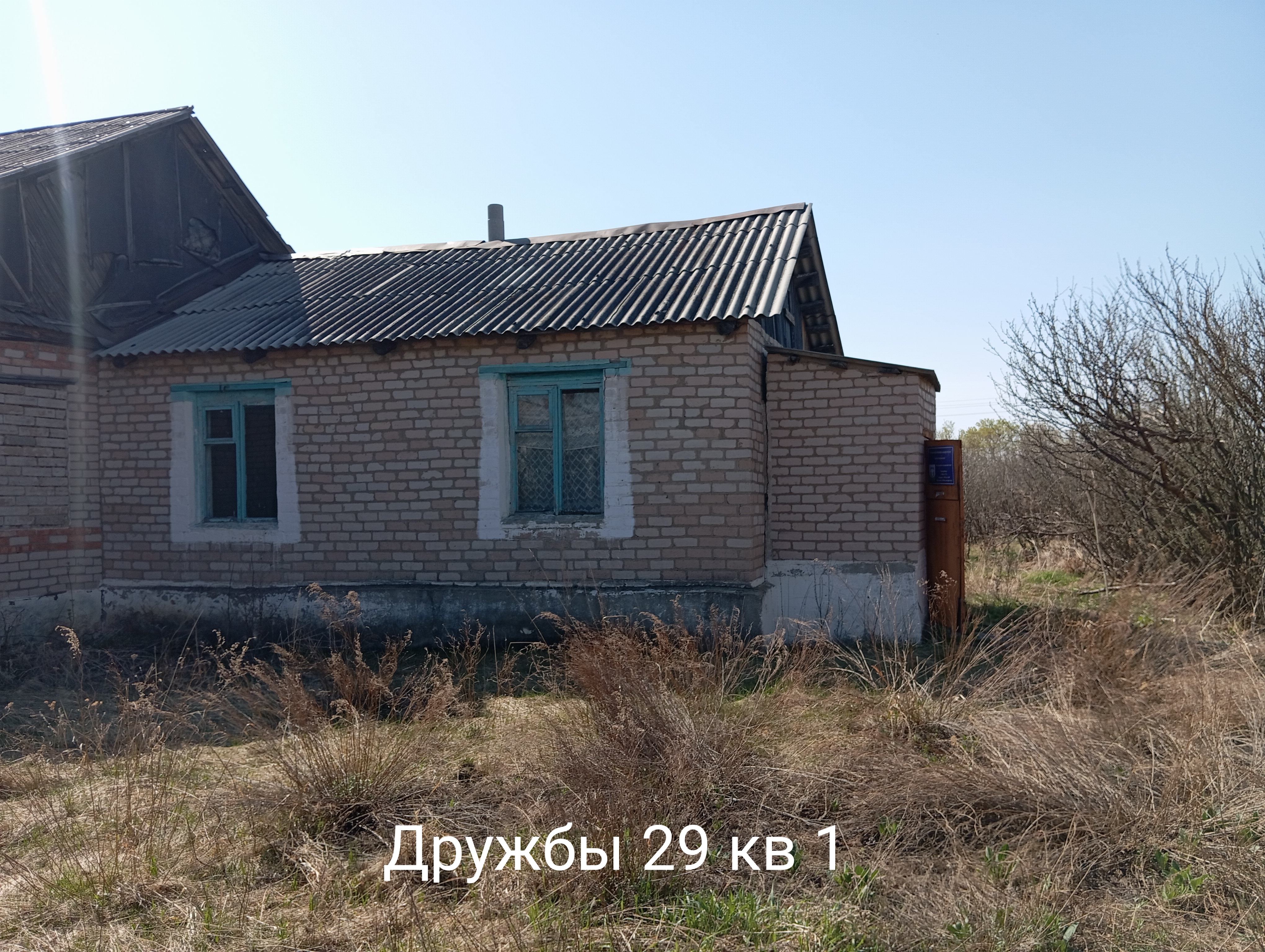 Нежилое  - Фельдшерско-акушерский пункт с земельным участком, по адресу: Челябинская область, Чесменский район,  п. Московский, ул. Дружбы, д.29, пом.1., площадью 43,6 кв.м., кадастровый номер: 74:24:0908001:79, площадь земельного участка 230 кв. м., кадастровый номер 74:24:0908001:409.