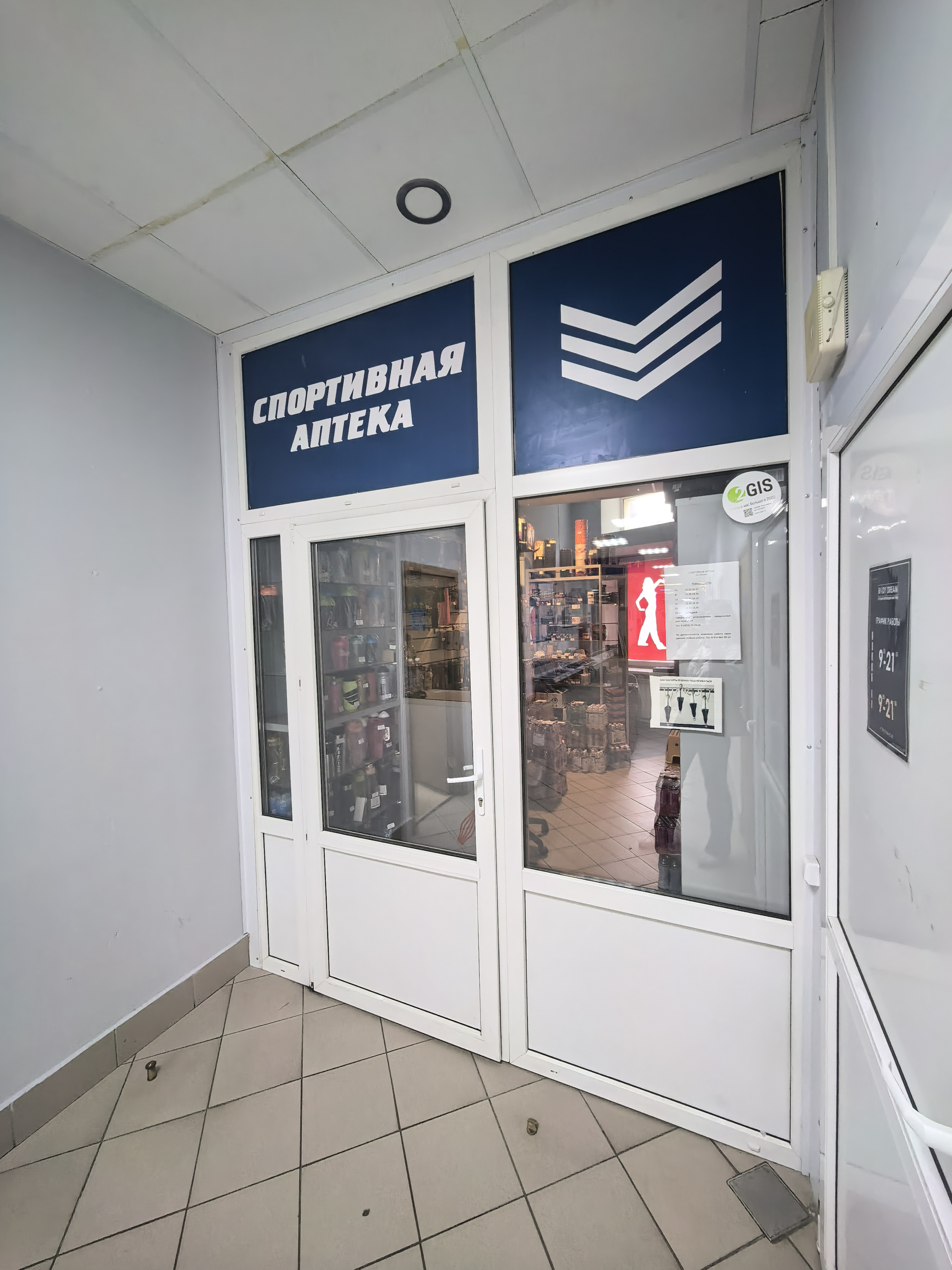 право заключения договора аренды на часть нежилого помещения № 173 площадью 13,9 кв.м., расположенное на 1 этаже в здании ДС «Торпедо» им. С.А. Николаева  по адресу:  г. Ярославль, ул. Чкалова, д.20, для использования  под организацию торговли  товарами спортивно-медицинского  назначения (спортивное питание, спортивная ортопедия). 