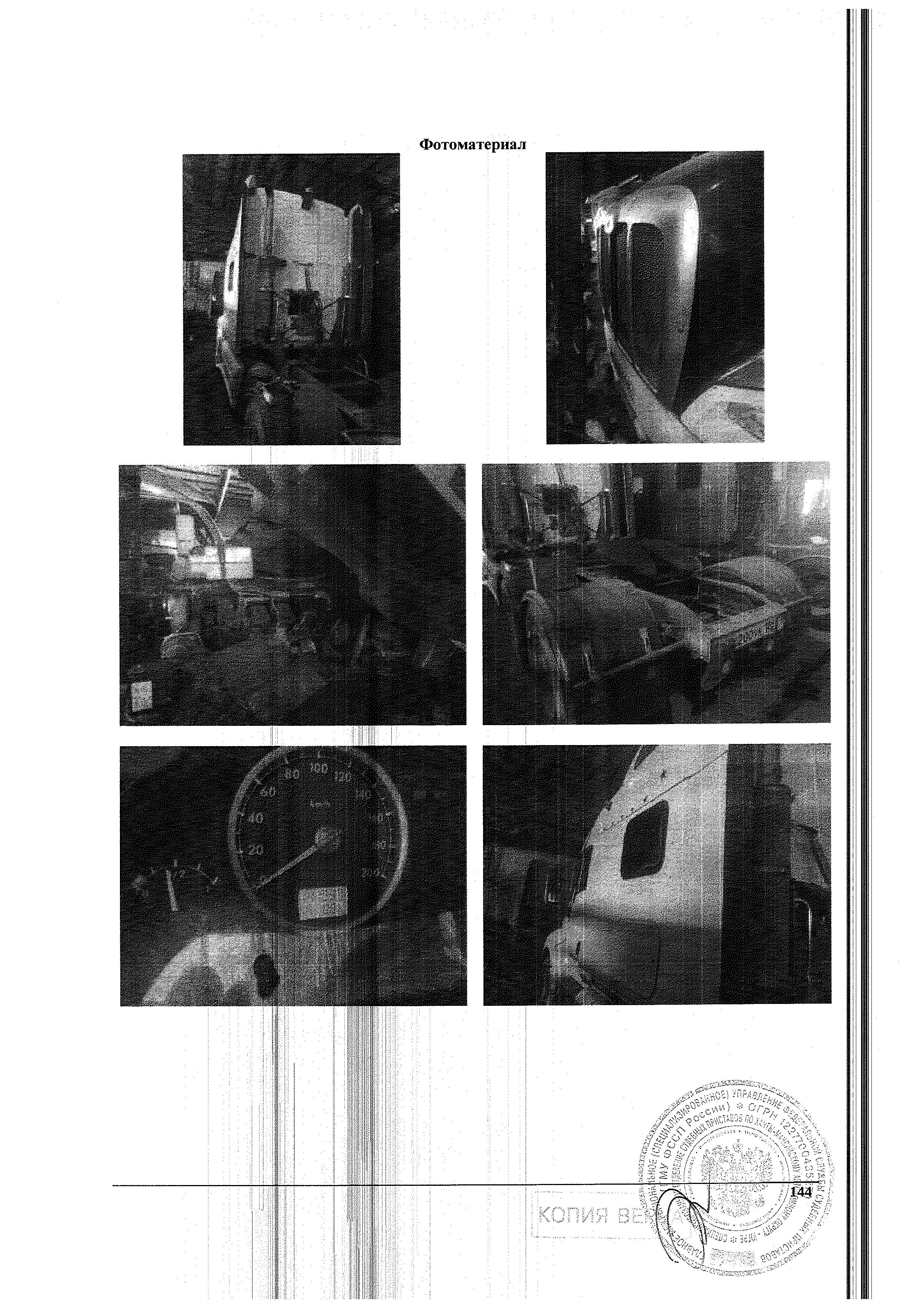 Фото 4
