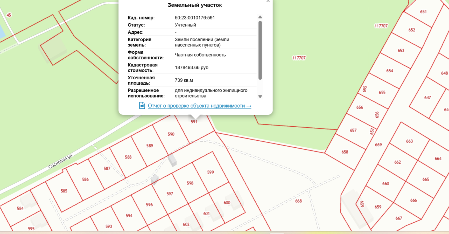 Зем. уч., общ.пл. 739 +/-10 кв.м., к/н: 50:23:0010176:591. Адрес: МО, д. Копнино. П.1528-ПОТ от 05.10.26. Собств: Ольхович Е.А. Взыск: АО ТБанк. Цена: 2 854 400,00 р.