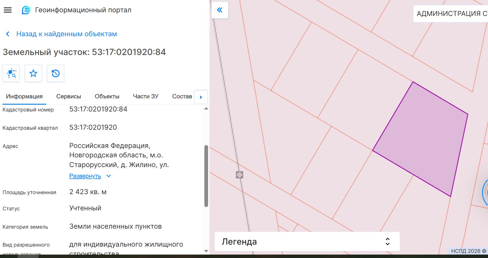 Земельный участок с кадастровым номером 53:17:0201920:84