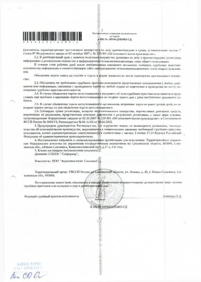 промежуточный бункер + элеватор
