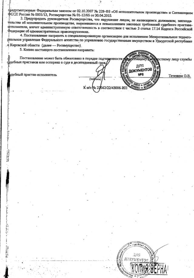 Доля 100% в уставном капитале ООО «Аргос»