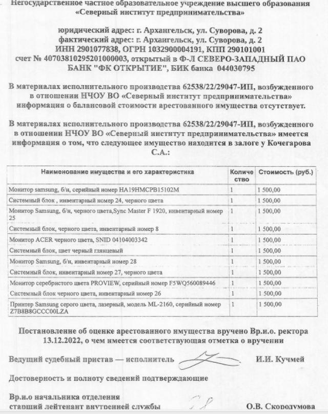 Системный блок, инвентарный номер