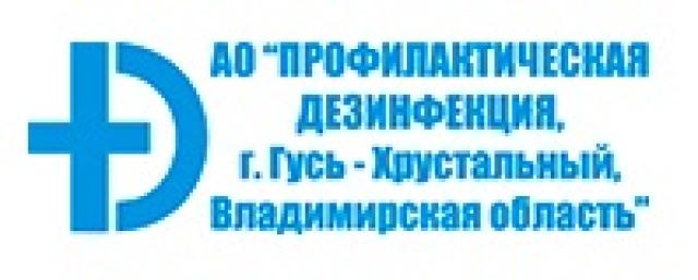 Публичное предложение по продаже акций